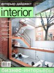 interior digest (moskau:ru)